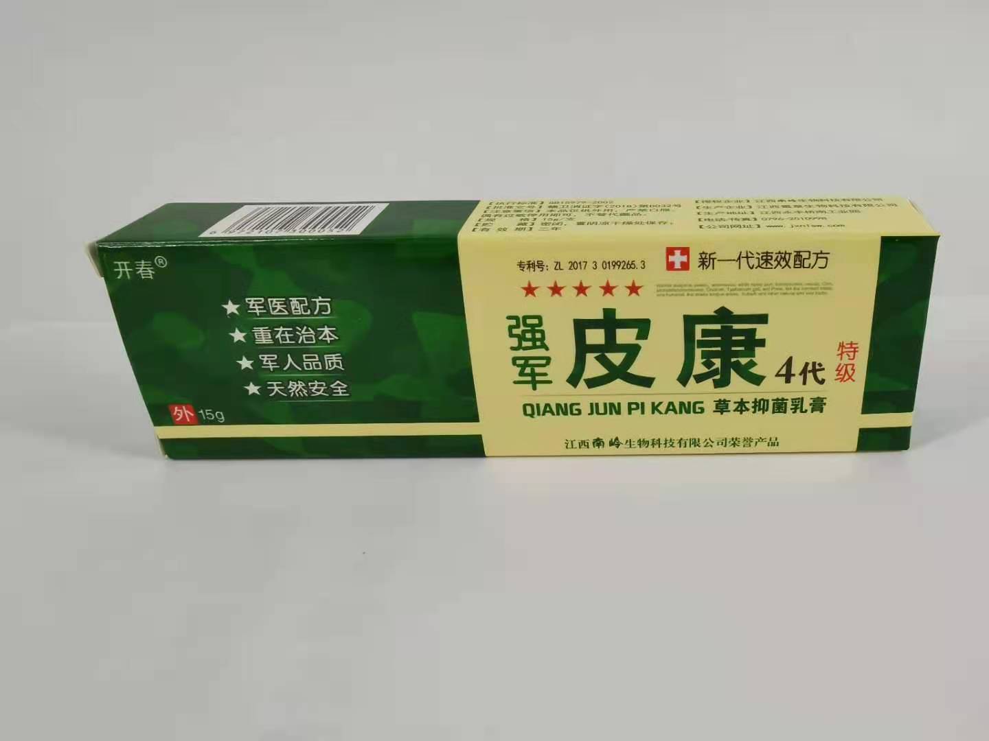 強軍皮康草本抑菌乳膏