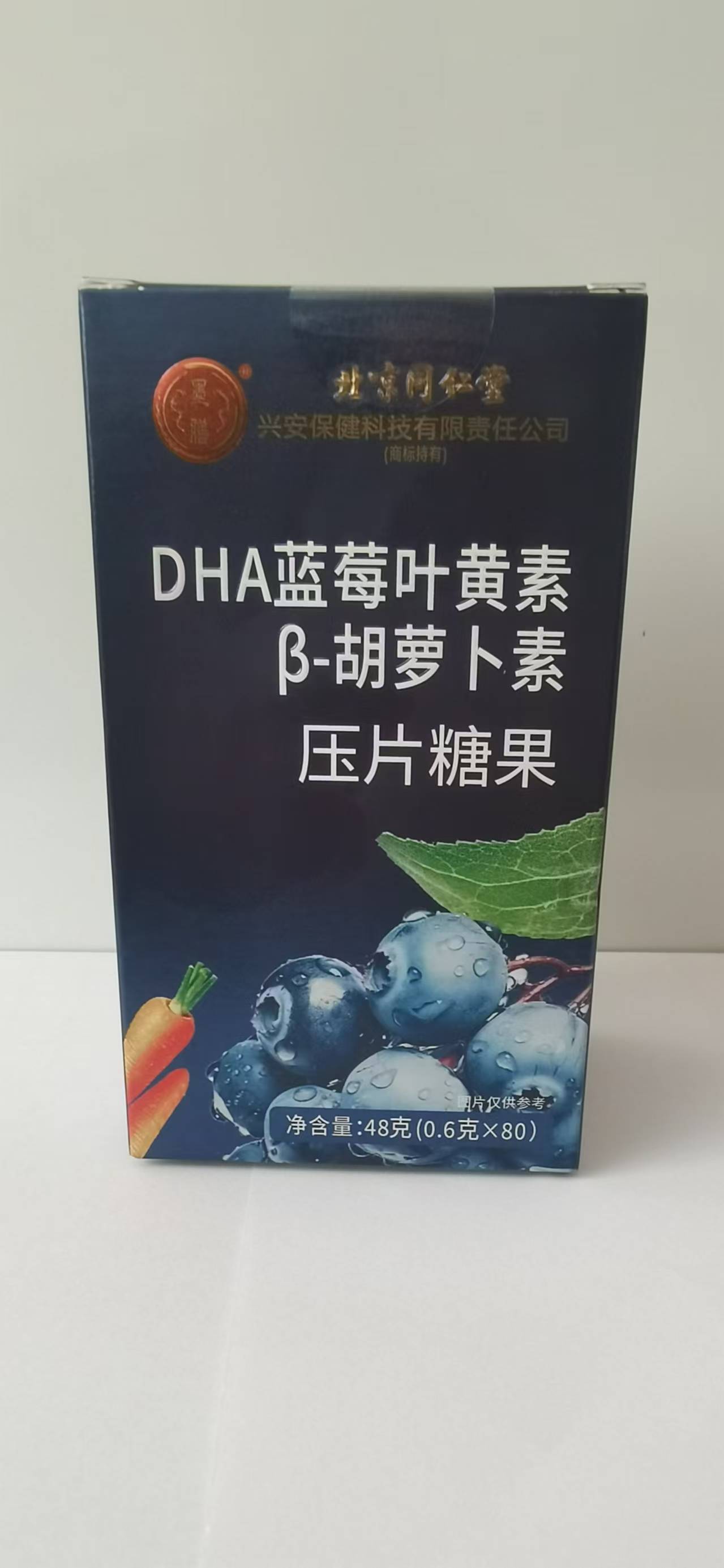 DHA藍莓葉黃素酯糖果片