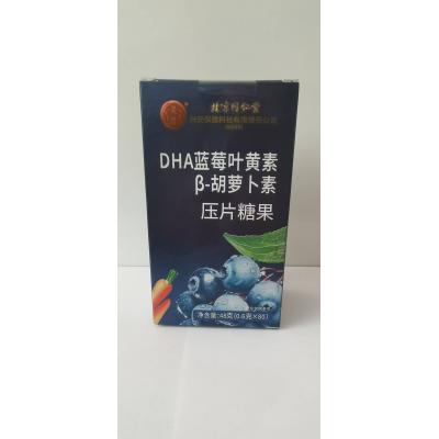 DHA藍莓葉黃素酯糖果片